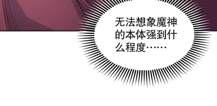 漫画《开局强吻裂口女》第88话 两情若是久长时第126张图