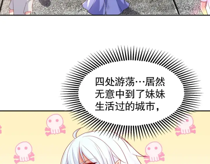 漫画《开局强吻裂口女》第88话 两情若是久长时第130张图