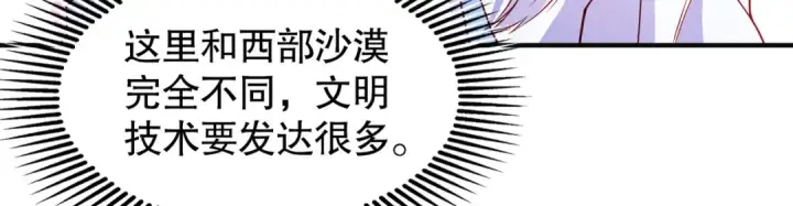 漫画《开局强吻裂口女》第88话 两情若是久长时第132张图