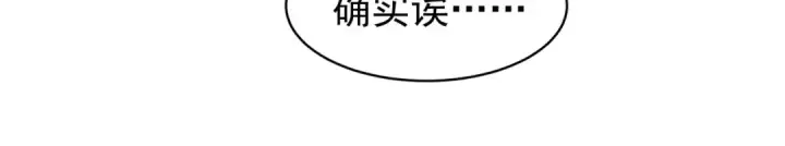 漫画《开局强吻裂口女》第88话 两情若是久长时第138张图