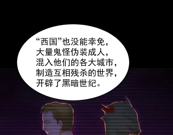 漫画《开局强吻裂口女》第88话 两情若是久长时第14张图