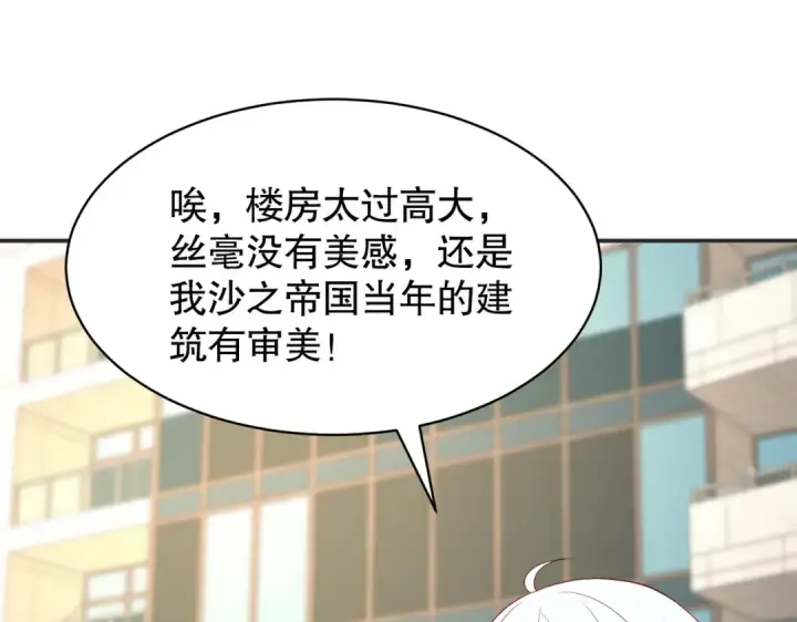 漫画《开局强吻裂口女》第88话 两情若是久长时第147张图
