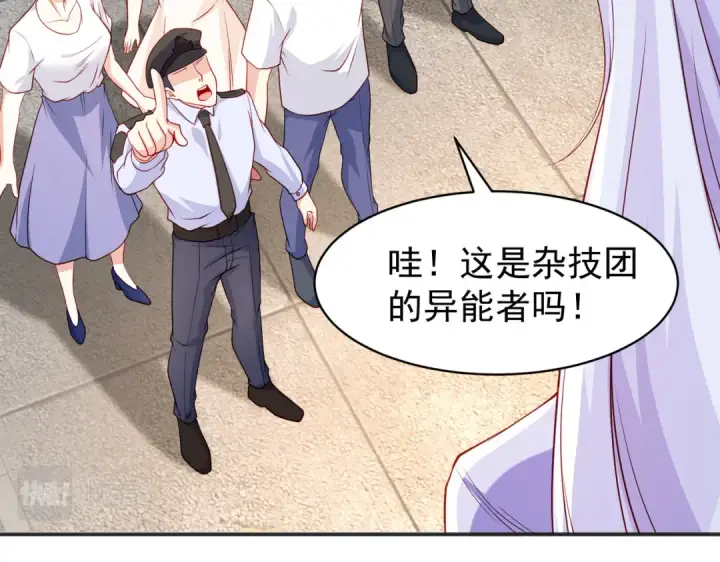 漫画《开局强吻裂口女》第88话 两情若是久长时第151张图
