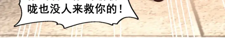 漫画《开局强吻裂口女》第88话 两情若是久长时第161张图
