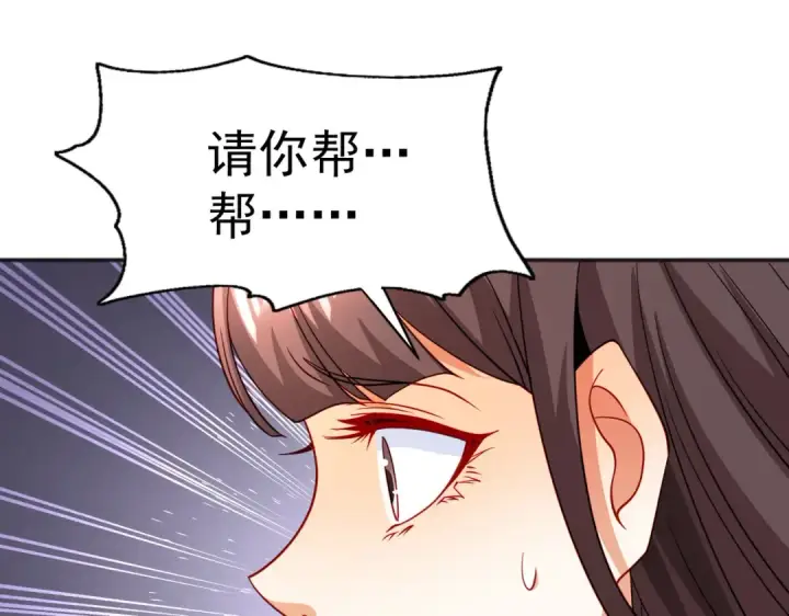 漫画《开局强吻裂口女》第88话 两情若是久长时第164张图