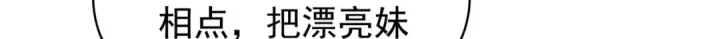 漫画《开局强吻裂口女》第88话 两情若是久长时第176张图