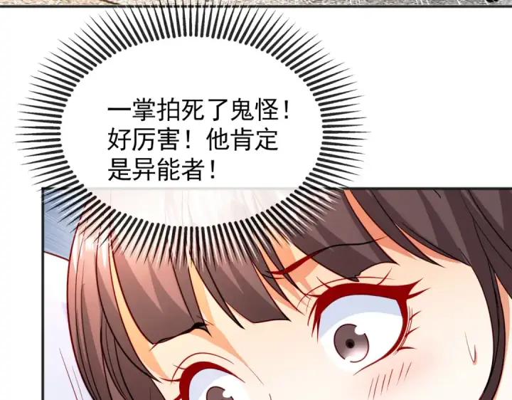 漫画《开局强吻裂口女》第88话 两情若是久长时第187张图