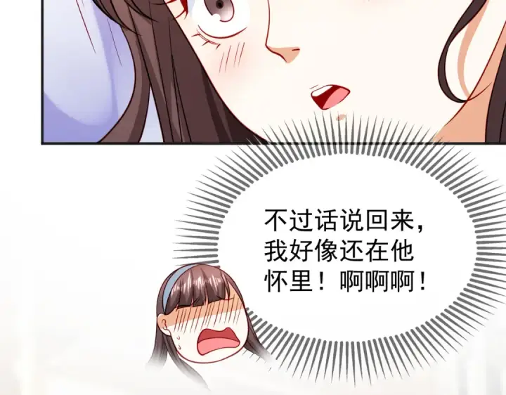 漫画《开局强吻裂口女》第88话 两情若是久长时第188张图