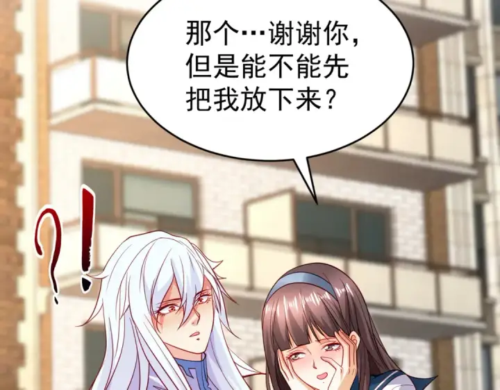 漫画《开局强吻裂口女》第88话 两情若是久长时第190张图