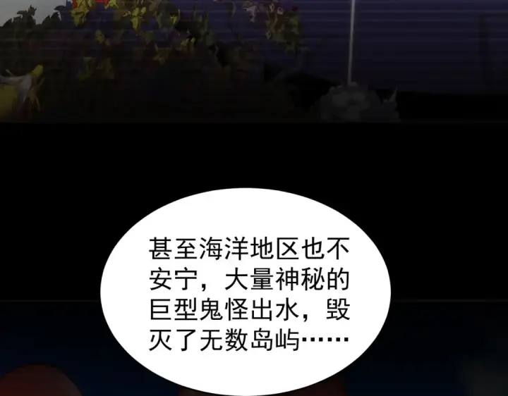 漫画《开局强吻裂口女》第88话 两情若是久长时第21张图