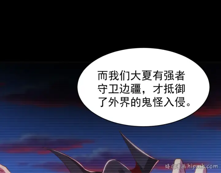 漫画《开局强吻裂口女》第88话 两情若是久长时第24张图