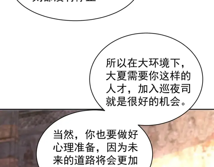 漫画《开局强吻裂口女》第88话 两情若是久长时第27张图