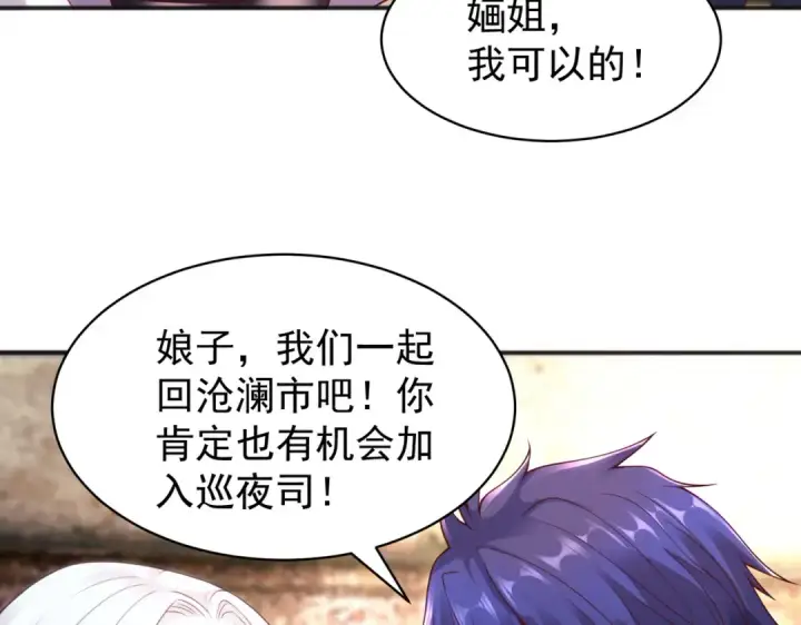 漫画《开局强吻裂口女》第88话 两情若是久长时第30张图
