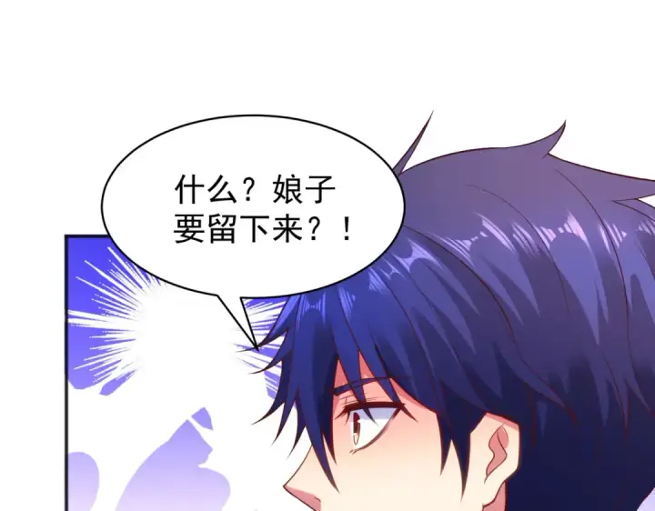 漫画《开局强吻裂口女》第88话 两情若是久长时第36张图