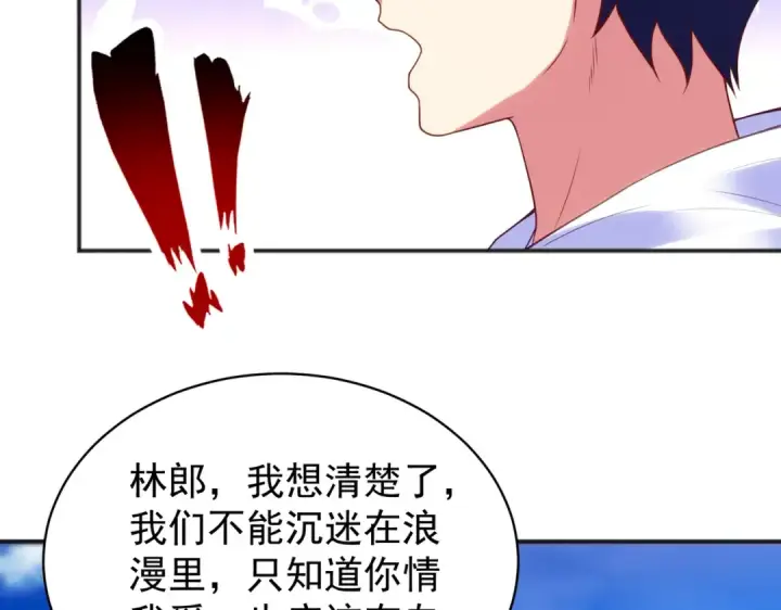 漫画《开局强吻裂口女》第88话 两情若是久长时第37张图