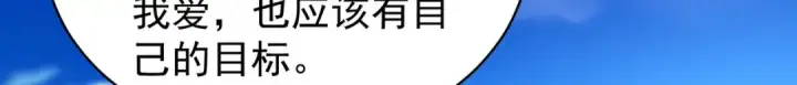 漫画《开局强吻裂口女》第88话 两情若是久长时第38张图