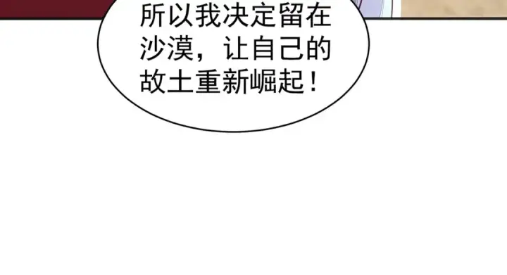 漫画《开局强吻裂口女》第88话 两情若是久长时第41张图