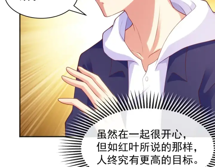 漫画《开局强吻裂口女》第88话 两情若是久长时第43张图