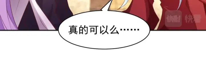 漫画《开局强吻裂口女》第88话 两情若是久长时第47张图