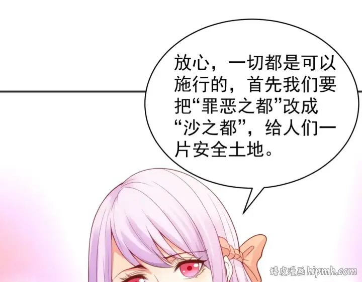 漫画《开局强吻裂口女》第88话 两情若是久长时第48张图