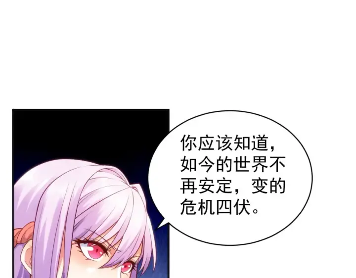 漫画《开局强吻裂口女》第88话 两情若是久长时第5张图