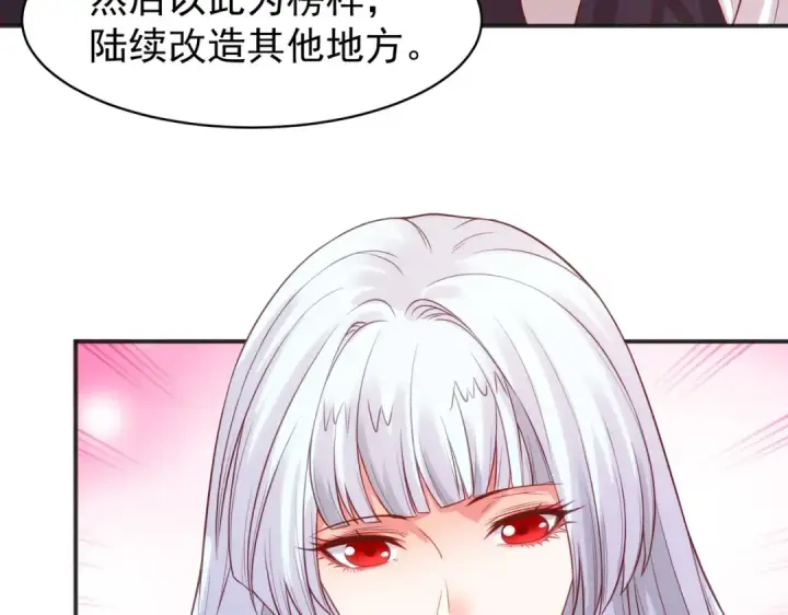 漫画《开局强吻裂口女》第88话 两情若是久长时第51张图