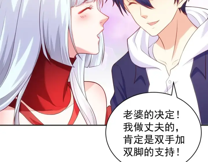 漫画《开局强吻裂口女》第88话 两情若是久长时第57张图