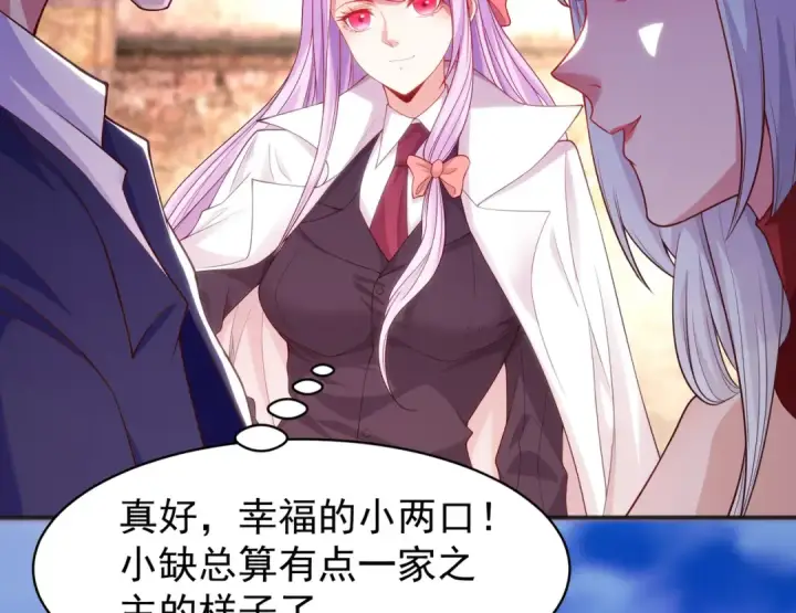 漫画《开局强吻裂口女》第88话 两情若是久长时第60张图
