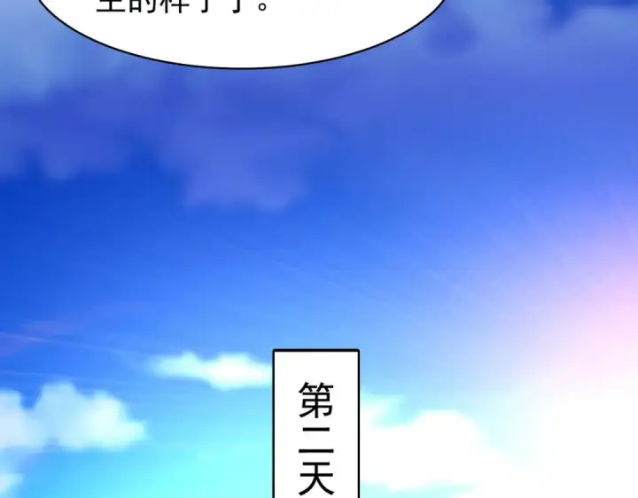 漫画《开局强吻裂口女》第88话 两情若是久长时第61张图
