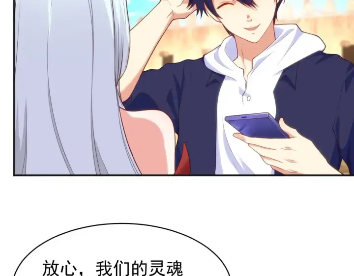 漫画《开局强吻裂口女》第88话 两情若是久长时第66张图