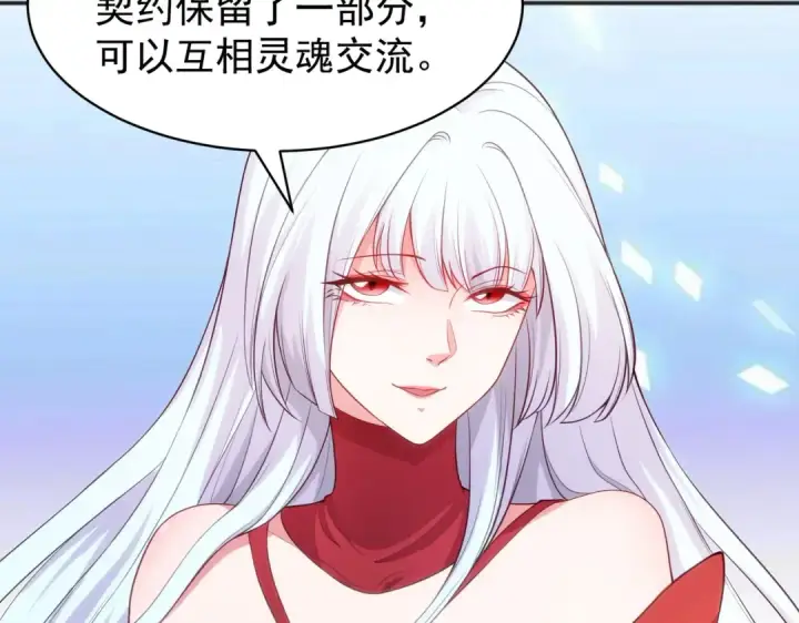 漫画《开局强吻裂口女》第88话 两情若是久长时第68张图