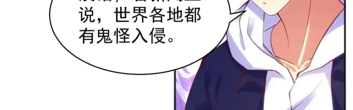漫画《开局强吻裂口女》第88话 两情若是久长时第7张图