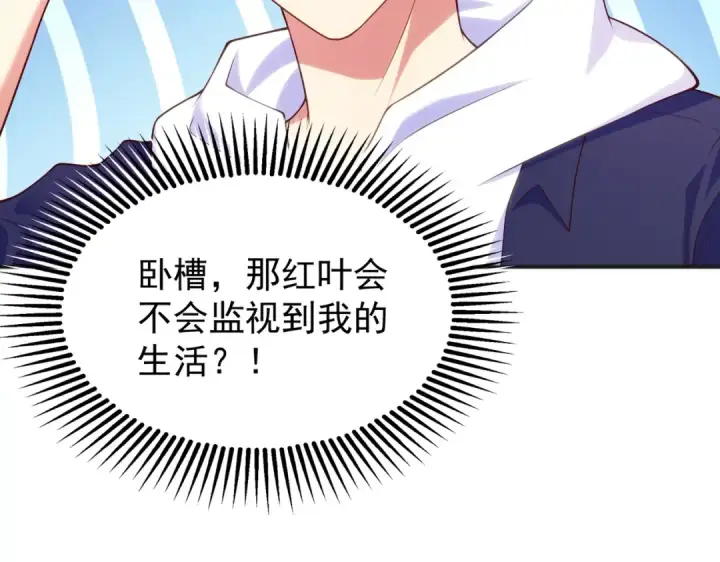 漫画《开局强吻裂口女》第88话 两情若是久长时第71张图
