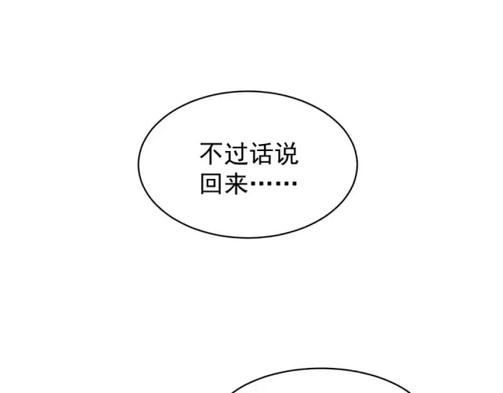 漫画《开局强吻裂口女》第88话 两情若是久长时第73张图