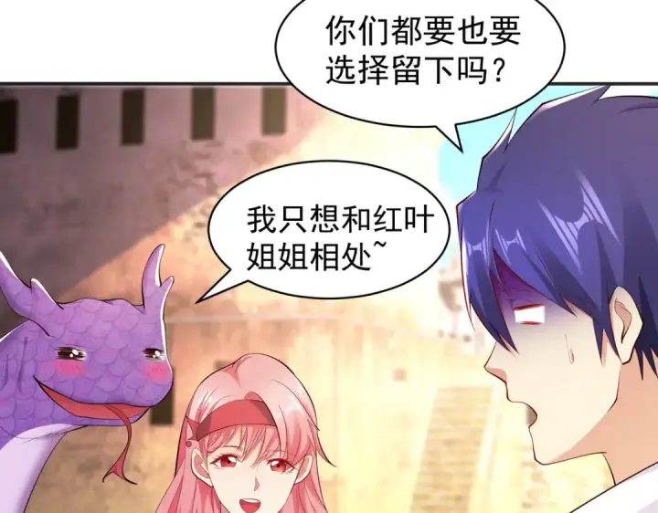 漫画《开局强吻裂口女》第88话 两情若是久长时第74张图
