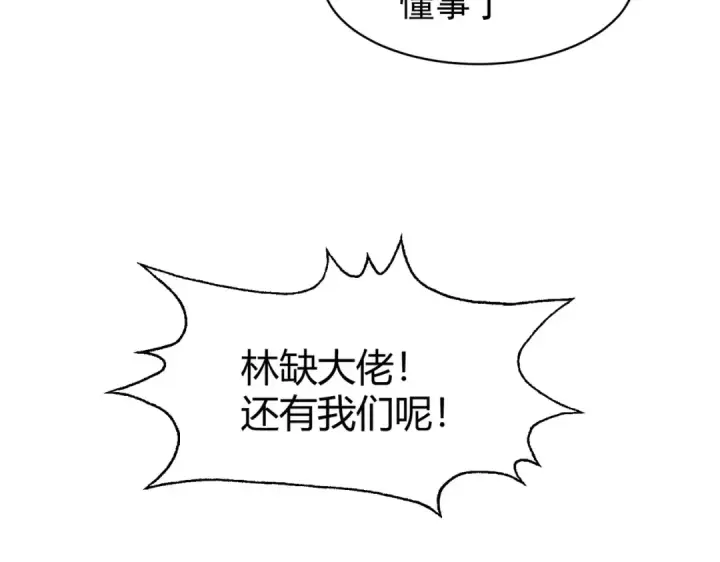 漫画《开局强吻裂口女》第88话 两情若是久长时第78张图