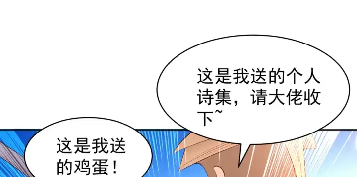 漫画《开局强吻裂口女》第88话 两情若是久长时第79张图