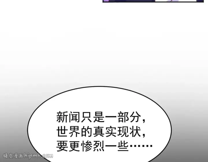 漫画《开局强吻裂口女》第88话 两情若是久长时第8张图