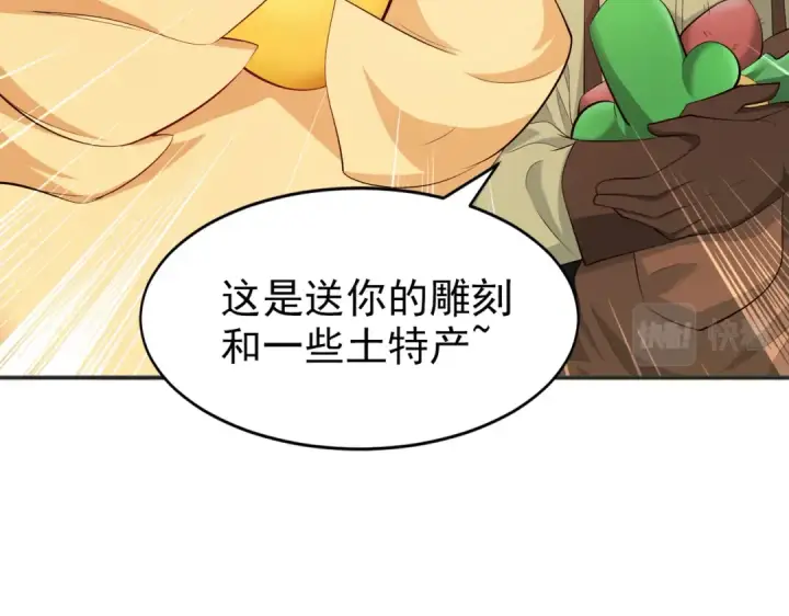 漫画《开局强吻裂口女》第88话 两情若是久长时第81张图