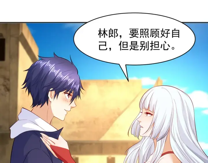 漫画《开局强吻裂口女》第88话 两情若是久长时第87张图