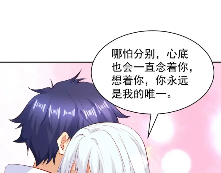 漫画《开局强吻裂口女》第88话 两情若是久长时第90张图
