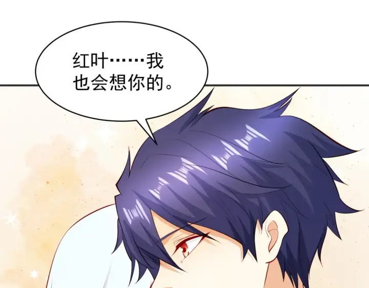 漫画《开局强吻裂口女》第88话 两情若是久长时第93张图