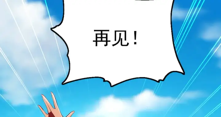漫画《开局强吻裂口女》第88话 两情若是久长时第99张图