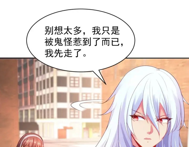 漫画《开局强吻裂口女》第89话 红杉和妹子同居？第10张图