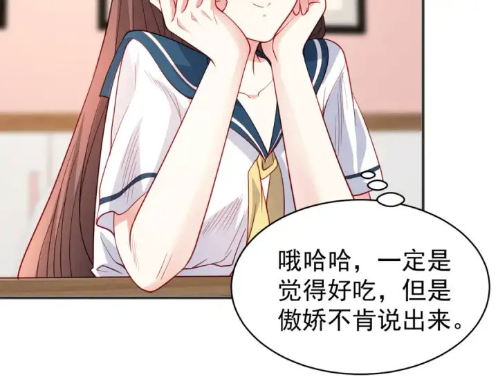 漫画《开局强吻裂口女》第89话 红杉和妹子同居？第103张图