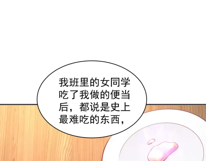 漫画《开局强吻裂口女》第89话 红杉和妹子同居？第105张图