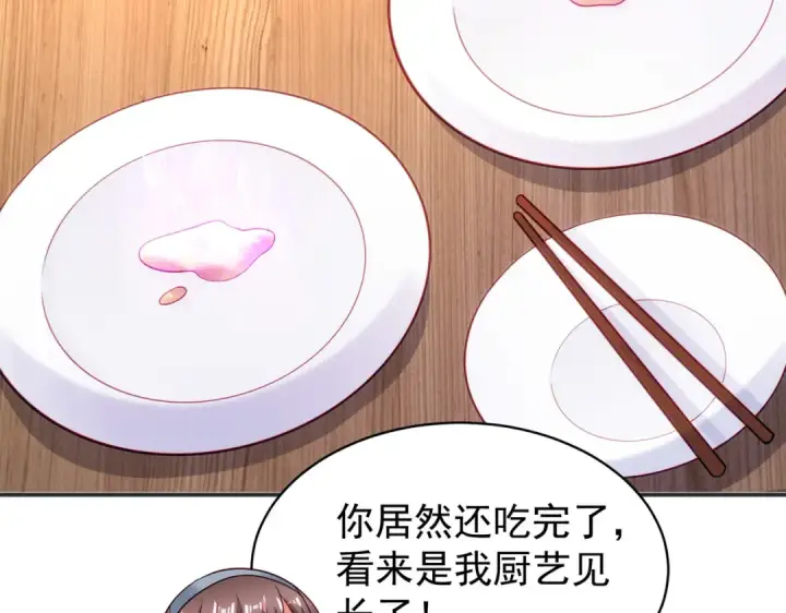 漫画《开局强吻裂口女》第89话 红杉和妹子同居？第106张图