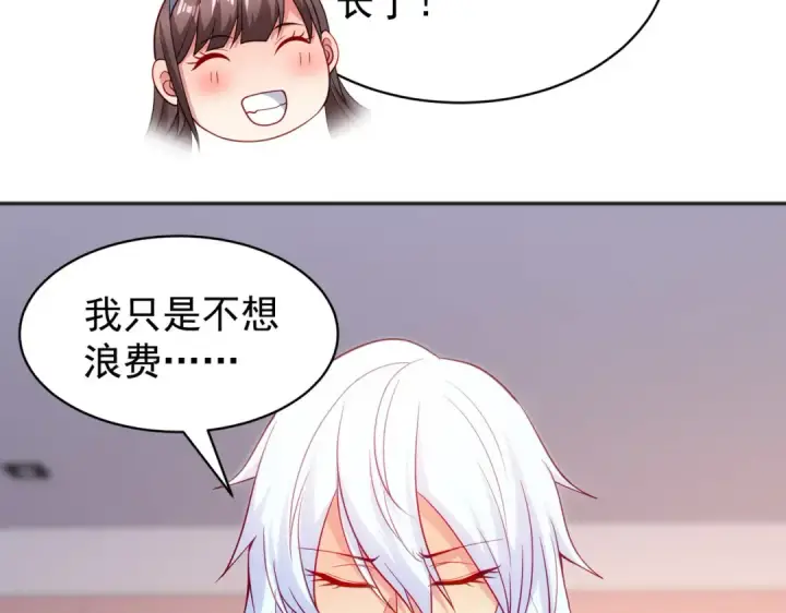 漫画《开局强吻裂口女》第89话 红杉和妹子同居？第108张图