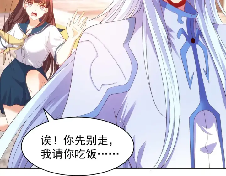 漫画《开局强吻裂口女》第89话 红杉和妹子同居？第11张图