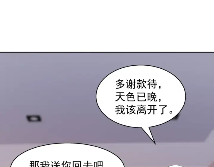 漫画《开局强吻裂口女》第89话 红杉和妹子同居？第111张图